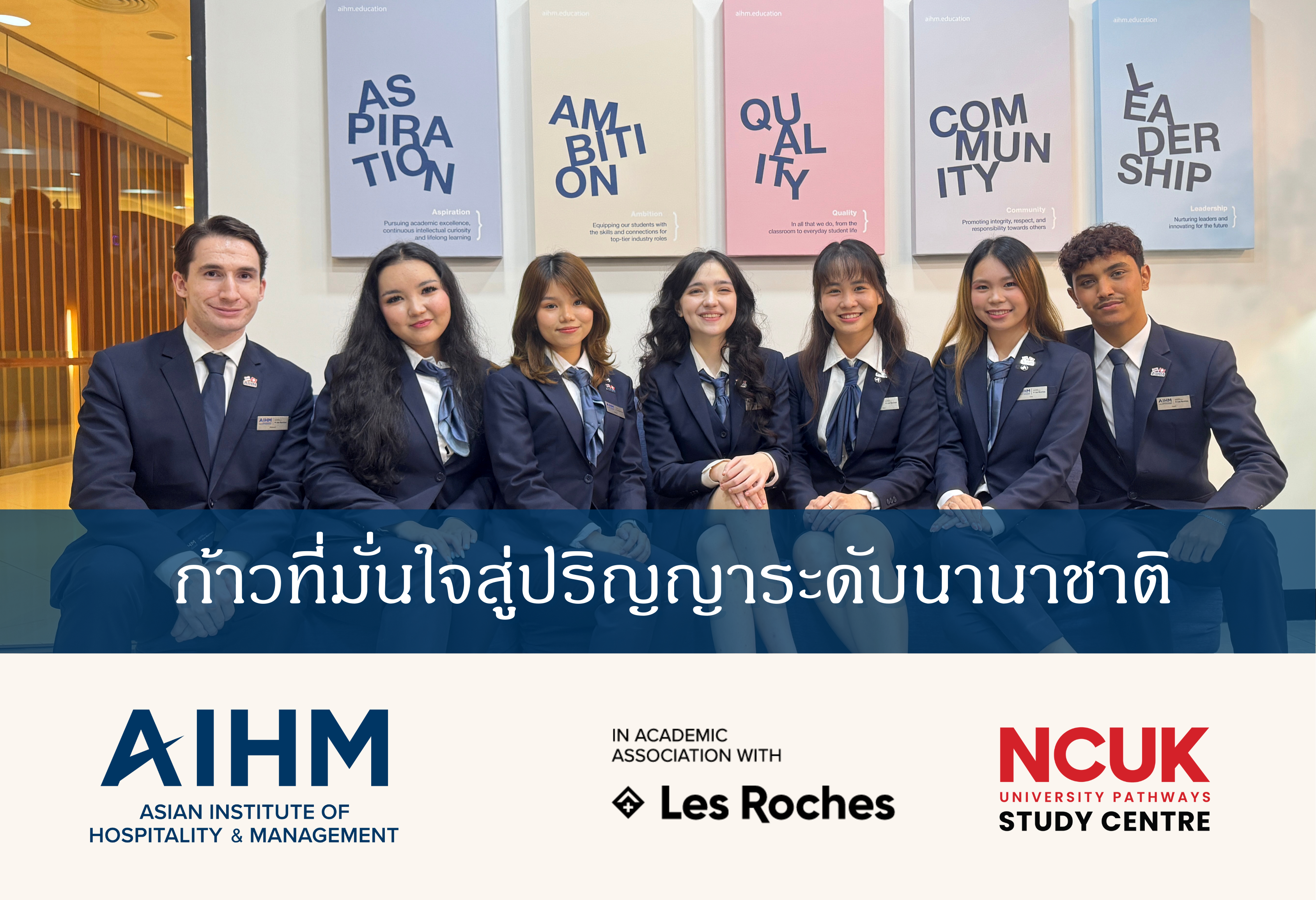 AIHM_Blog_Pathway_to study_abroad-2